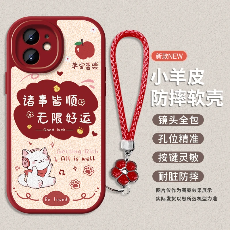 小羊皮音乐猫适用苹果/vivo/华为/荣耀/OPPO/小米手机壳新年款女