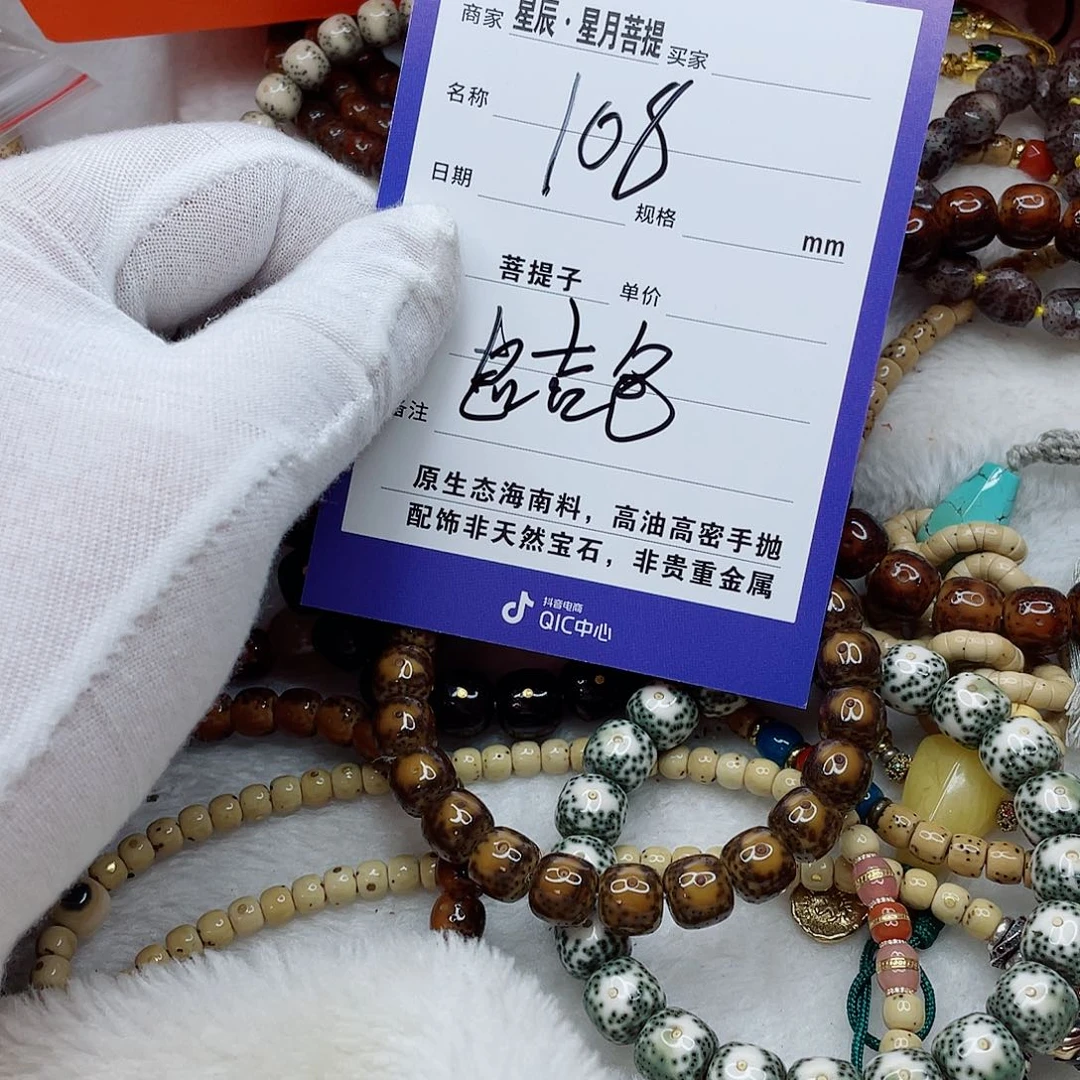 手串星月菩提76bbbbbbbbbb