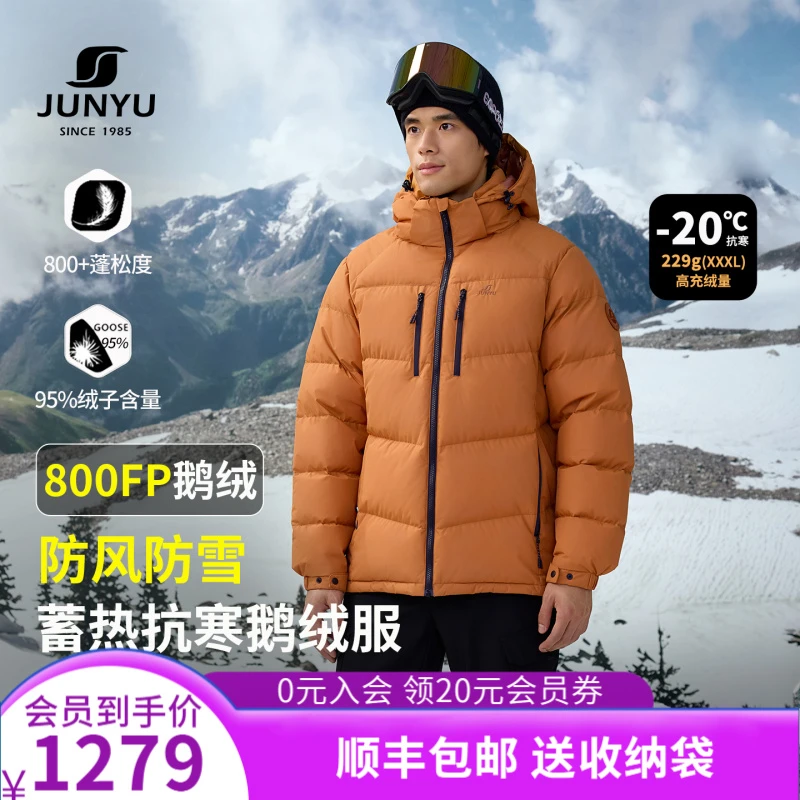 君羽25年新款鹅绒服男短款800蓬95绒秋冬加厚保暖羽绒服J52983