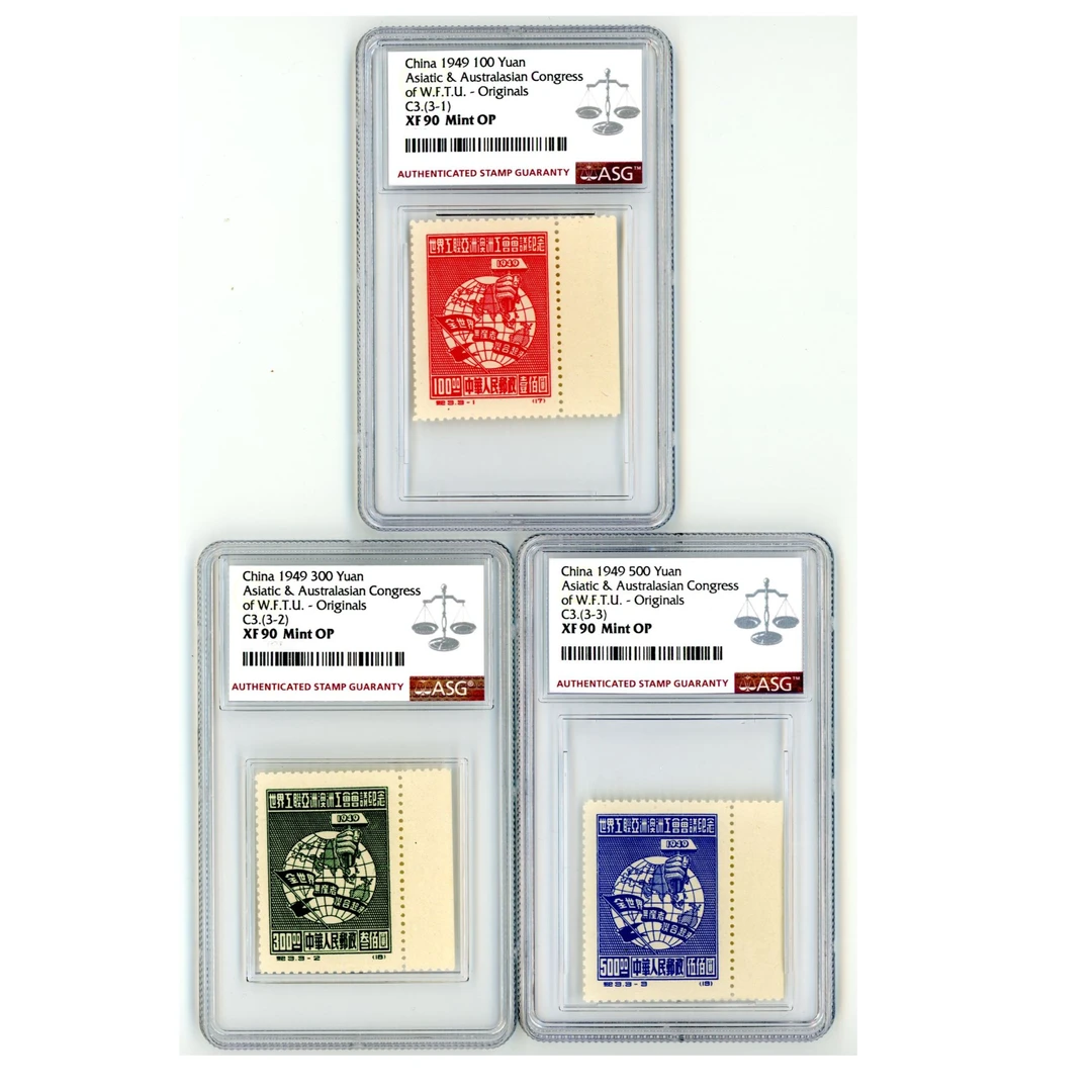 纪3 工联 原版全套 带边 ASG90 纪字邮票 3枚  OP