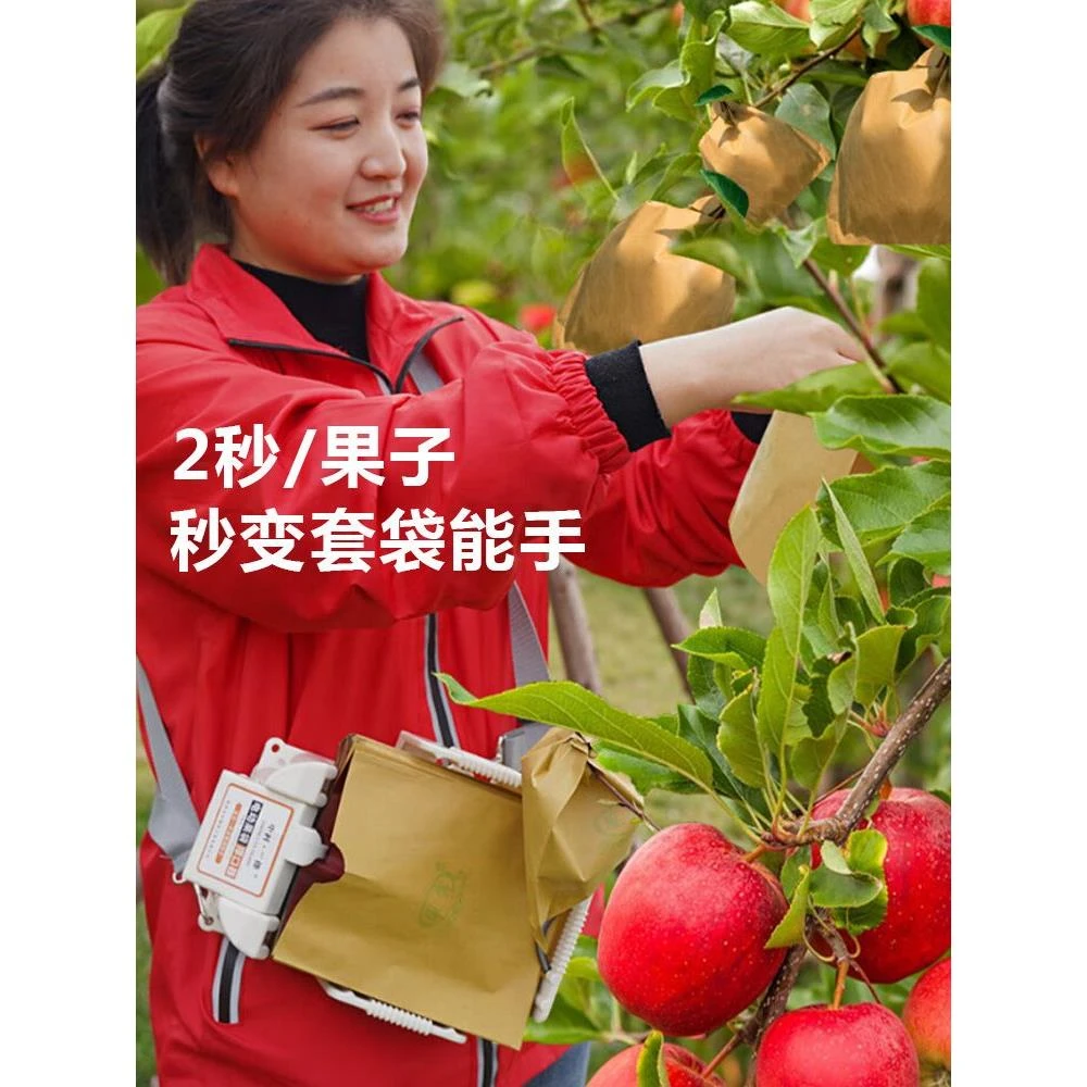 中村一郎电动苹果套袋机果袋套袋撑口器全自动套袋机果树套袋神器