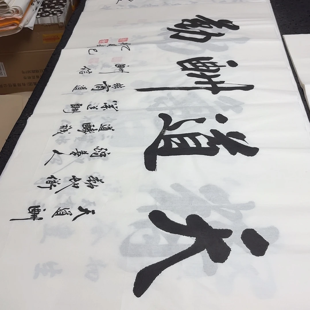 书法老师精品书法