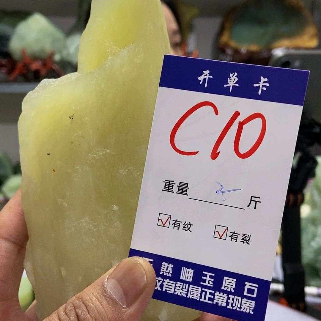 蛇纹石玉原石未镶嵌程****9