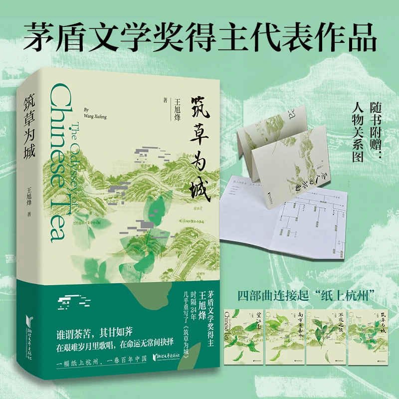 筑草为城筑草为城筑草为城