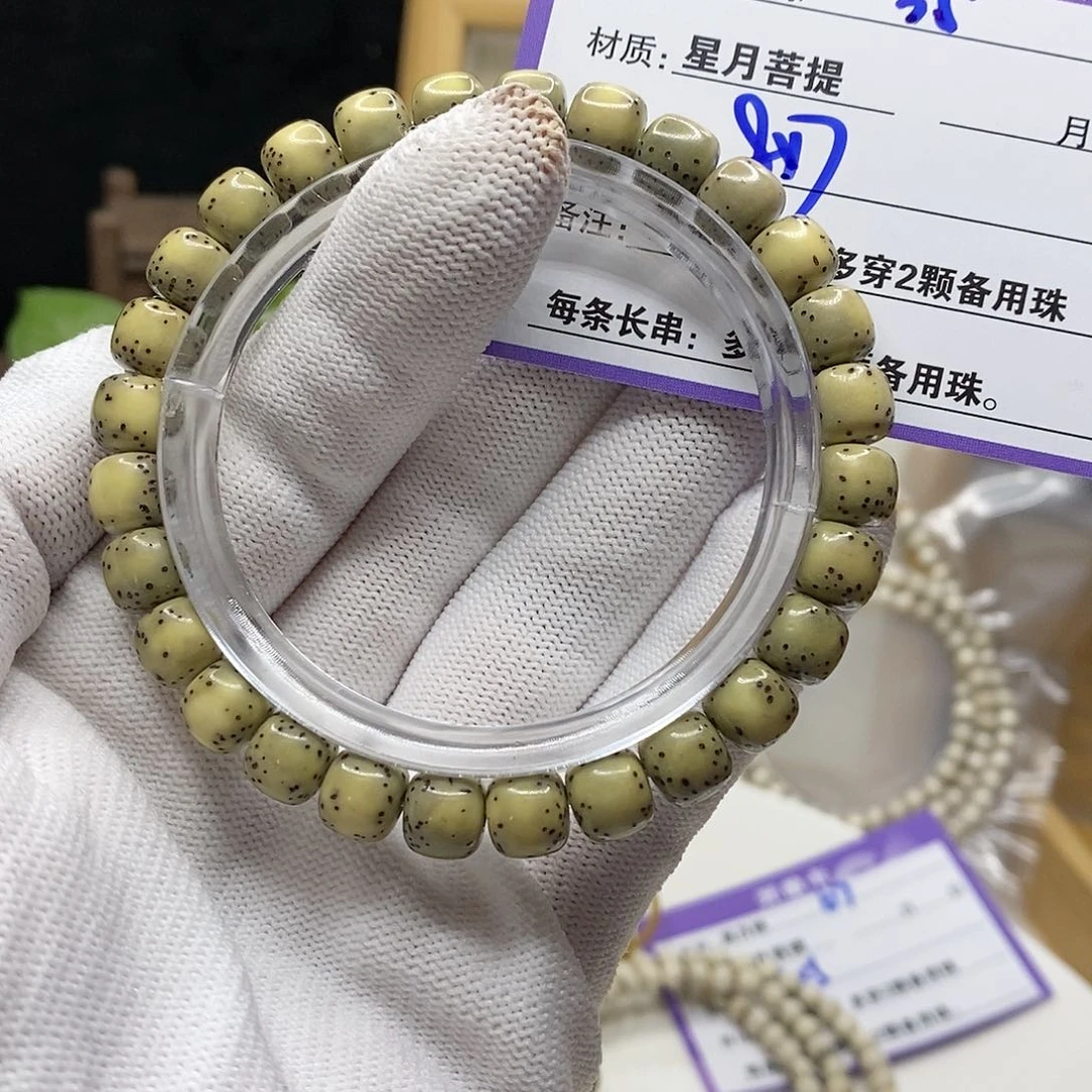 【闪购商品】星月菩提吊坠35（g b j k k k l l