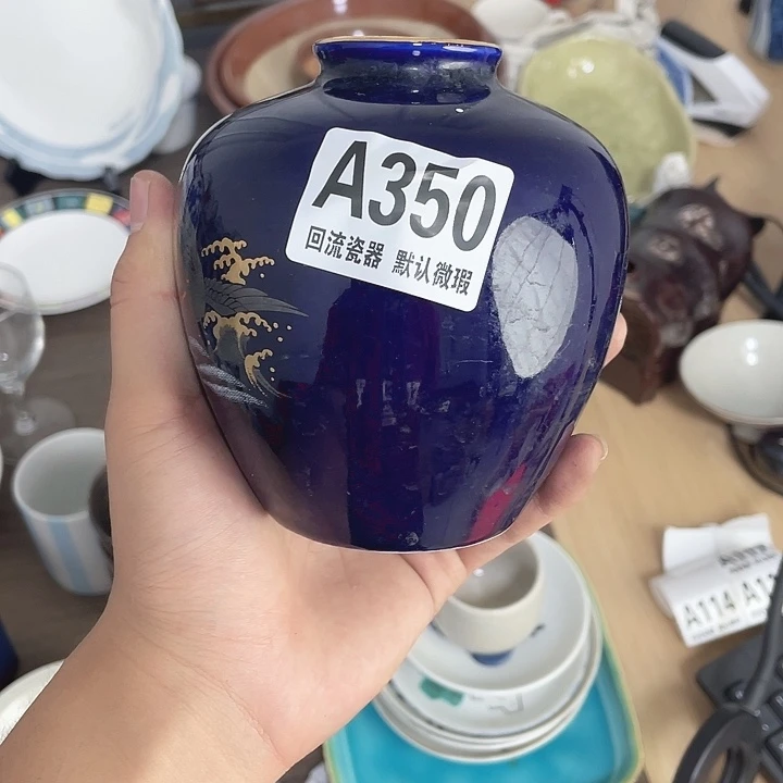 圆形黎** 回流瓷器 黓认微瑕a350