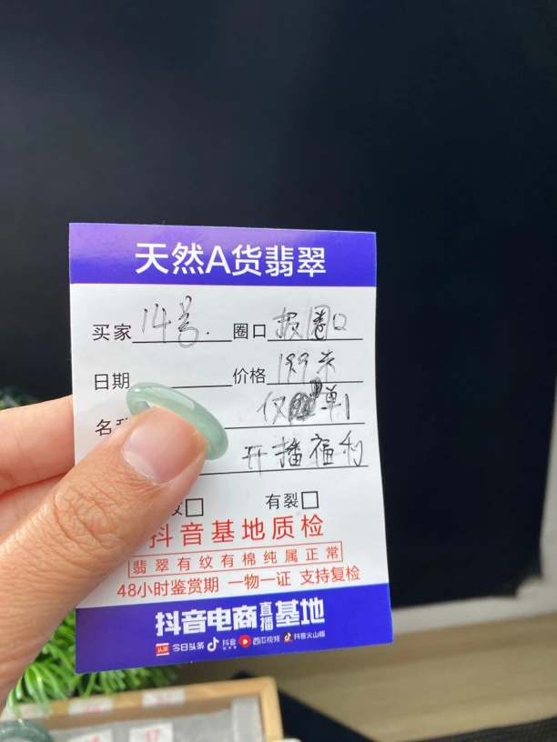 天然A货翡翠戒指