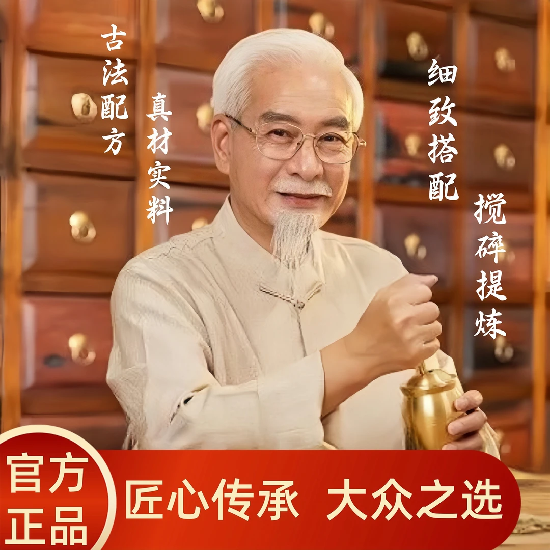 拍一发三【官方正品】允旨丸植物萃取 自然甄萃轻松焕新