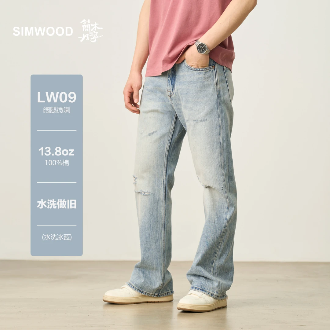 SIMWOOD/简木丹宁【LW09阔腿微喇】13.8盎司水洗破洞牛仔裤SO230175