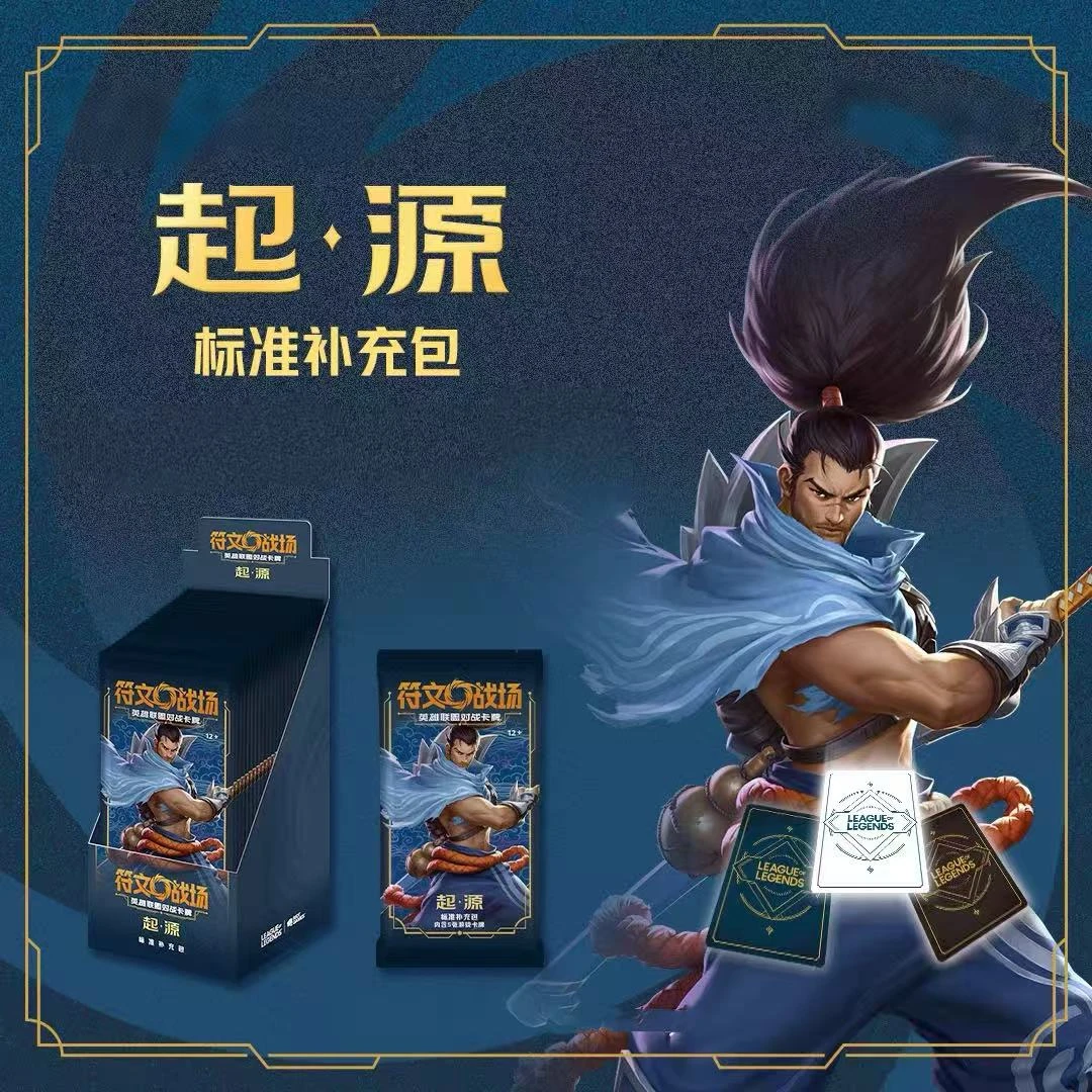 符文战场-平拆端盒（瘦/肥）