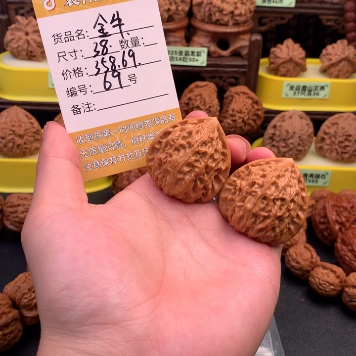 M***h文玩核桃把件文玩核桃69