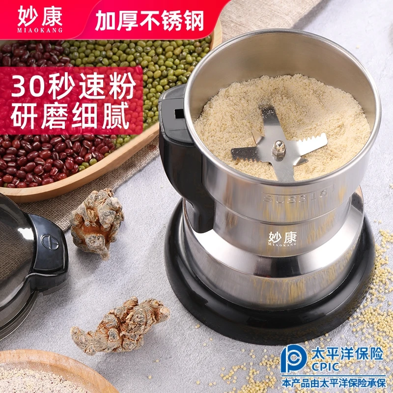 妙康家用磨粉机小型中药粉碎五谷杂粮超细打粉机破碎机破壁研磨器