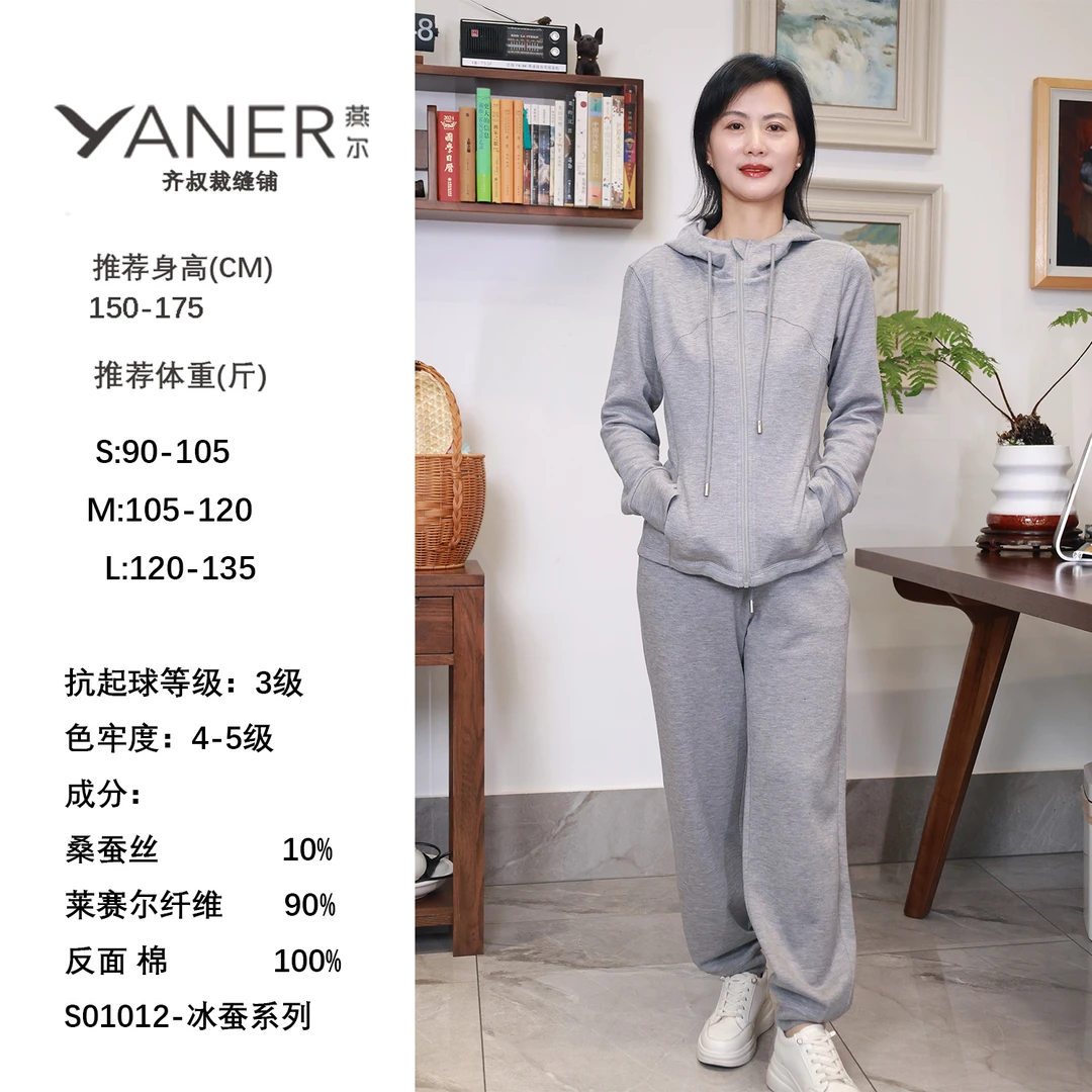 YANER/燕尔【纱线传奇-冰蚕】女士针织休闲连帽卫衣