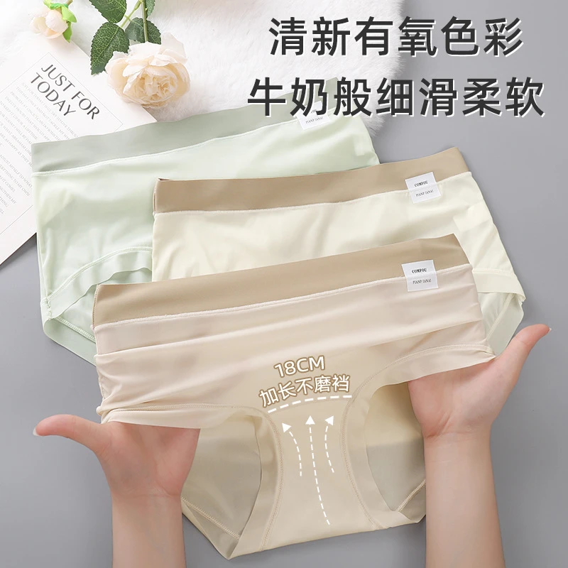 10A级抑菌加长裆内裤女无痕冰丝运动棉裆透气女士内裤透气不闷热