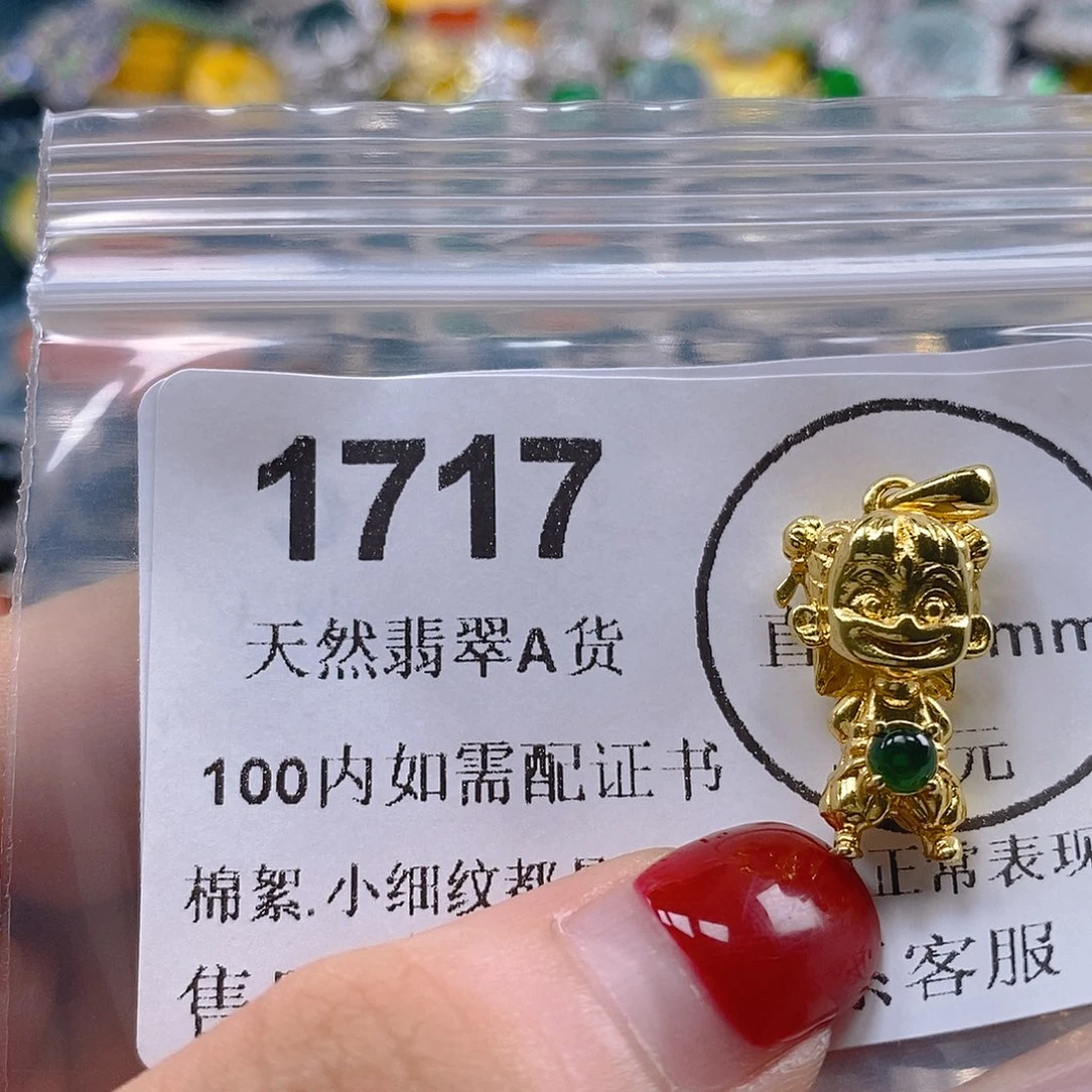 吊坠(不含链)未镶嵌翡翠