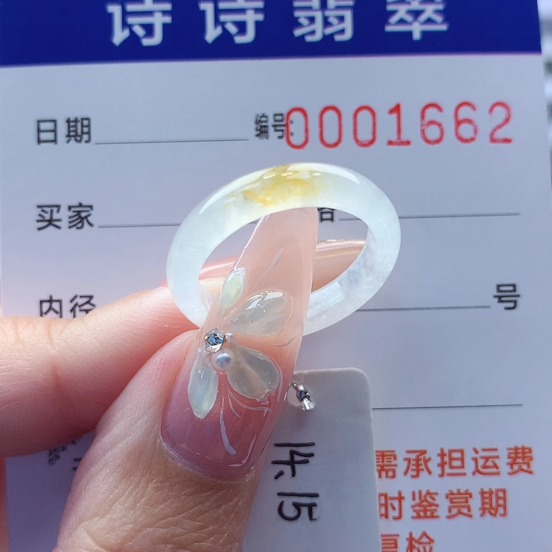 翡翠戒指未镶嵌缅甸A货