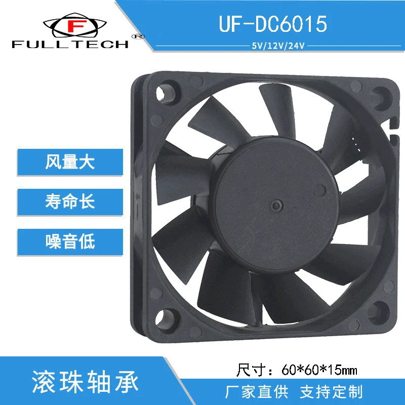 UF-DC6015散热风扇双滚轴60*60*15mm直流焊机风机机箱机柜