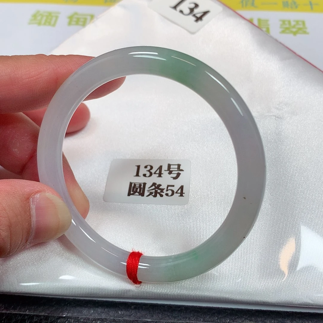 【闪购商品】未镶嵌手镯翡翠134号