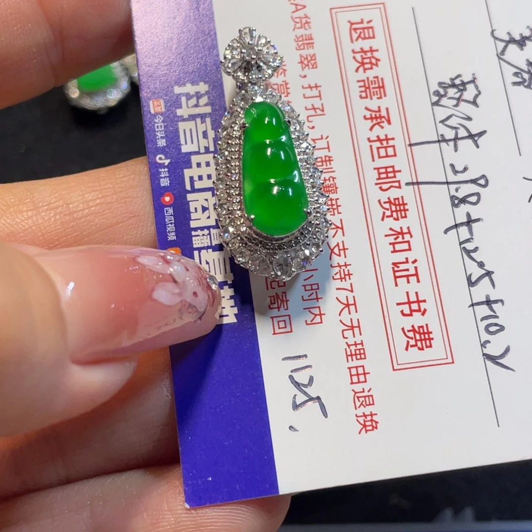 翡翠18K金镶嵌颈饰期*豆子
