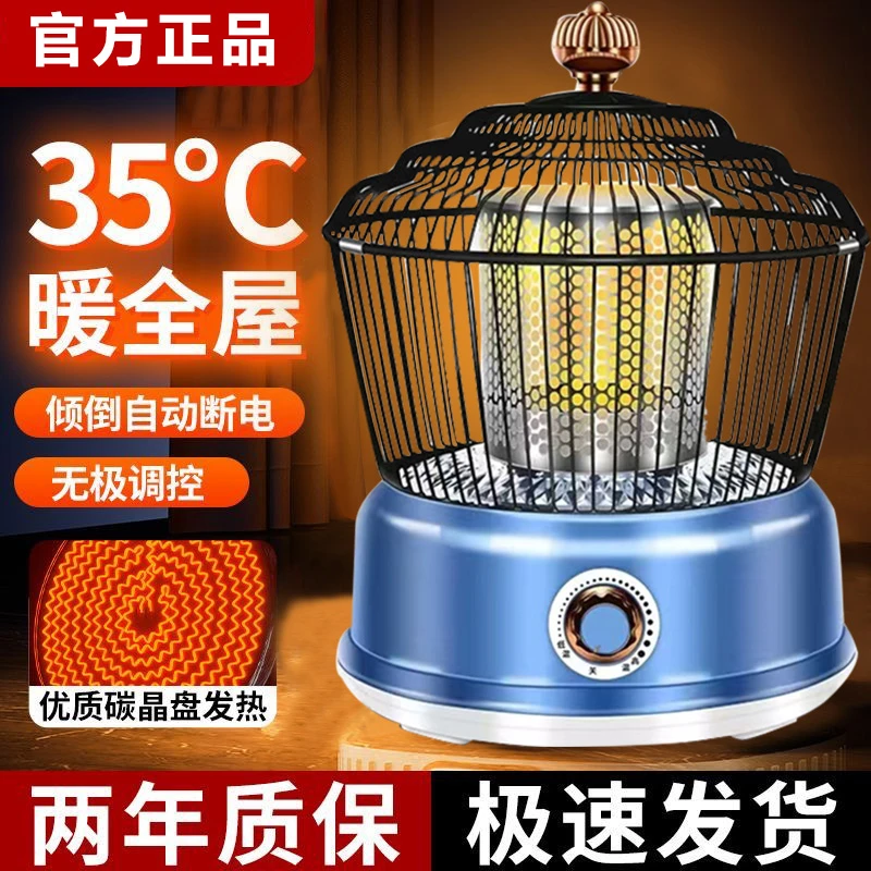 鸟笼取暖器家用烤火炉节能小太阳省电办公室冬天桌下暖脚电烤炉子