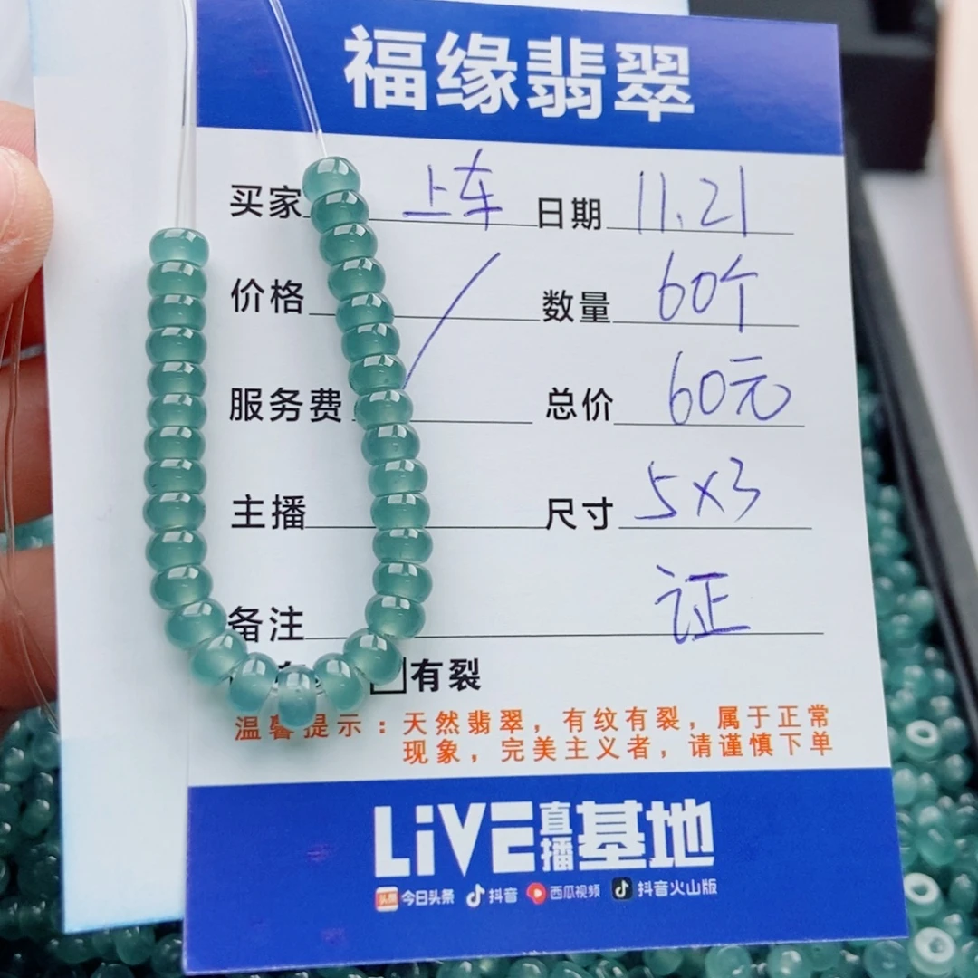 翡翠未镶嵌手链多样性60