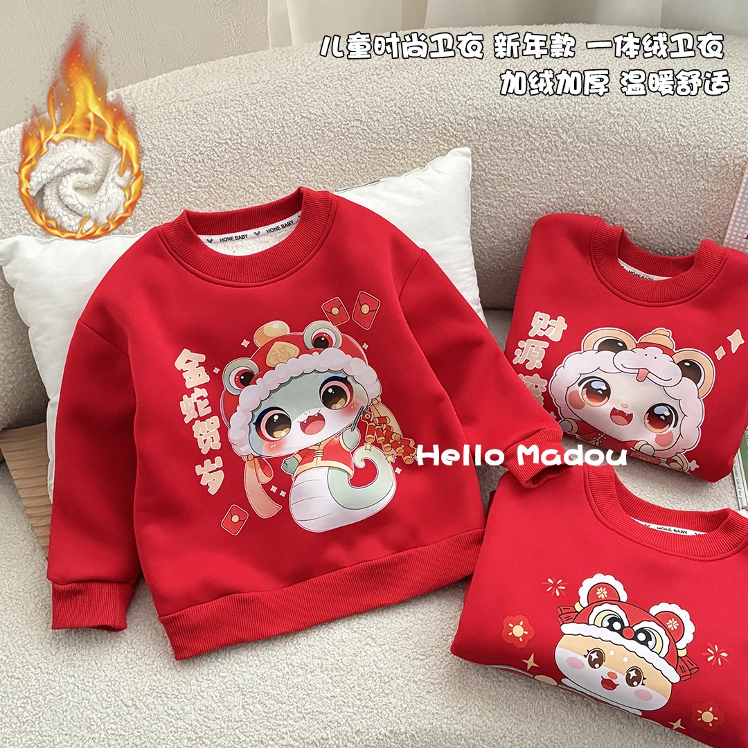 蛇年拜年服儿童冬加绒加厚男女童中国红卫衣喜庆保暖宝宝鸿运上衣