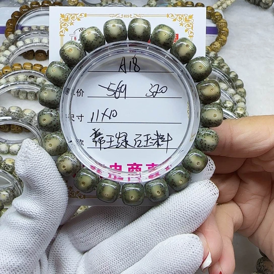 海南心月星月菩提A18