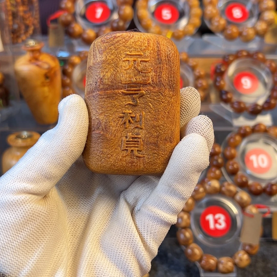 渔***李柏木（崖柏）太行崖柏吊坠