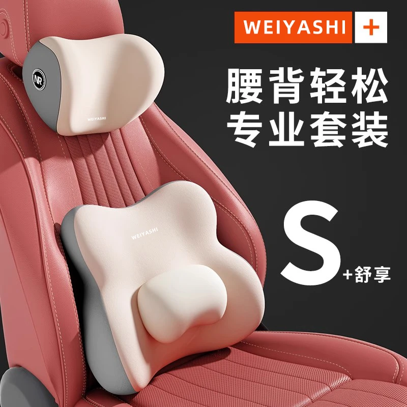 汽车腰靠腰枕开车久坐神器司机座椅腰托车载靠背腰部支撑靠垫腰垫
