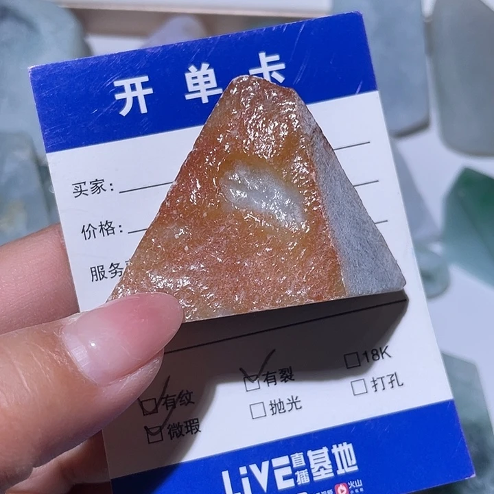 翡翠裸石翡翠边角料