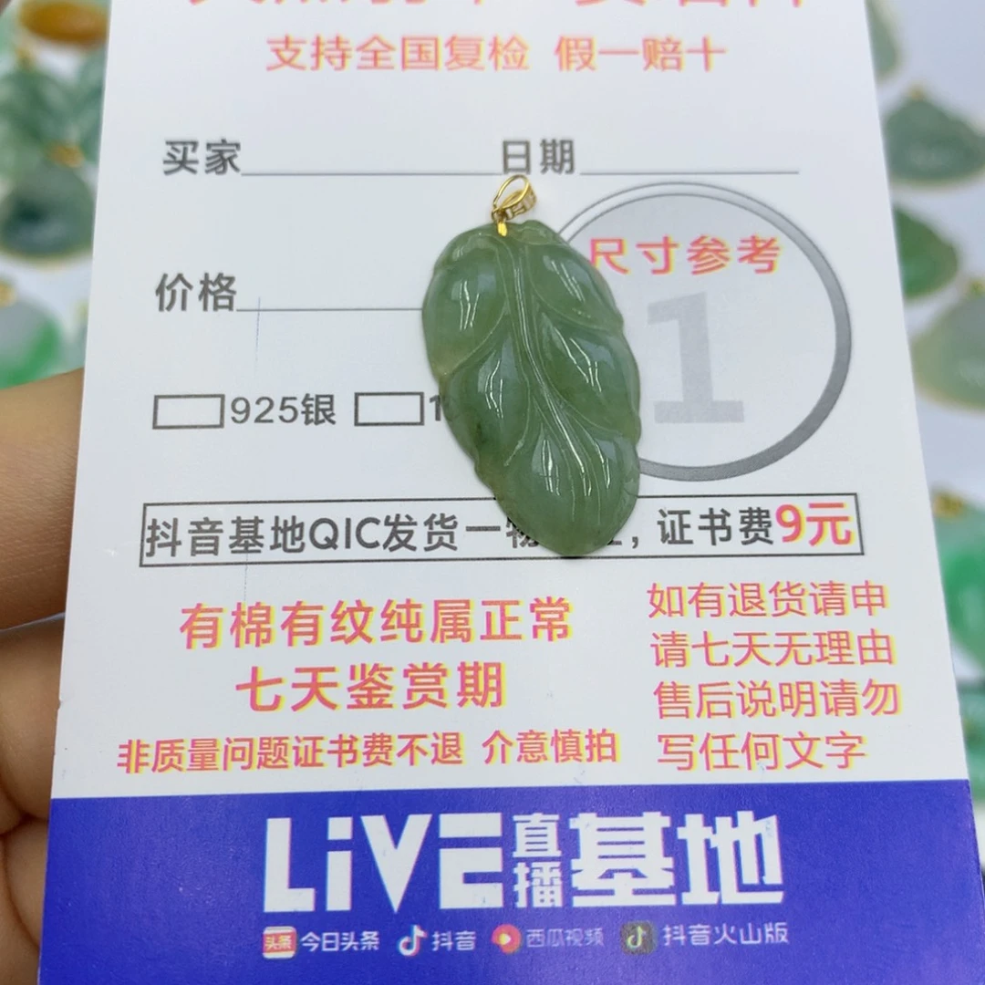 翡翠颈饰18K金镶嵌翡翠