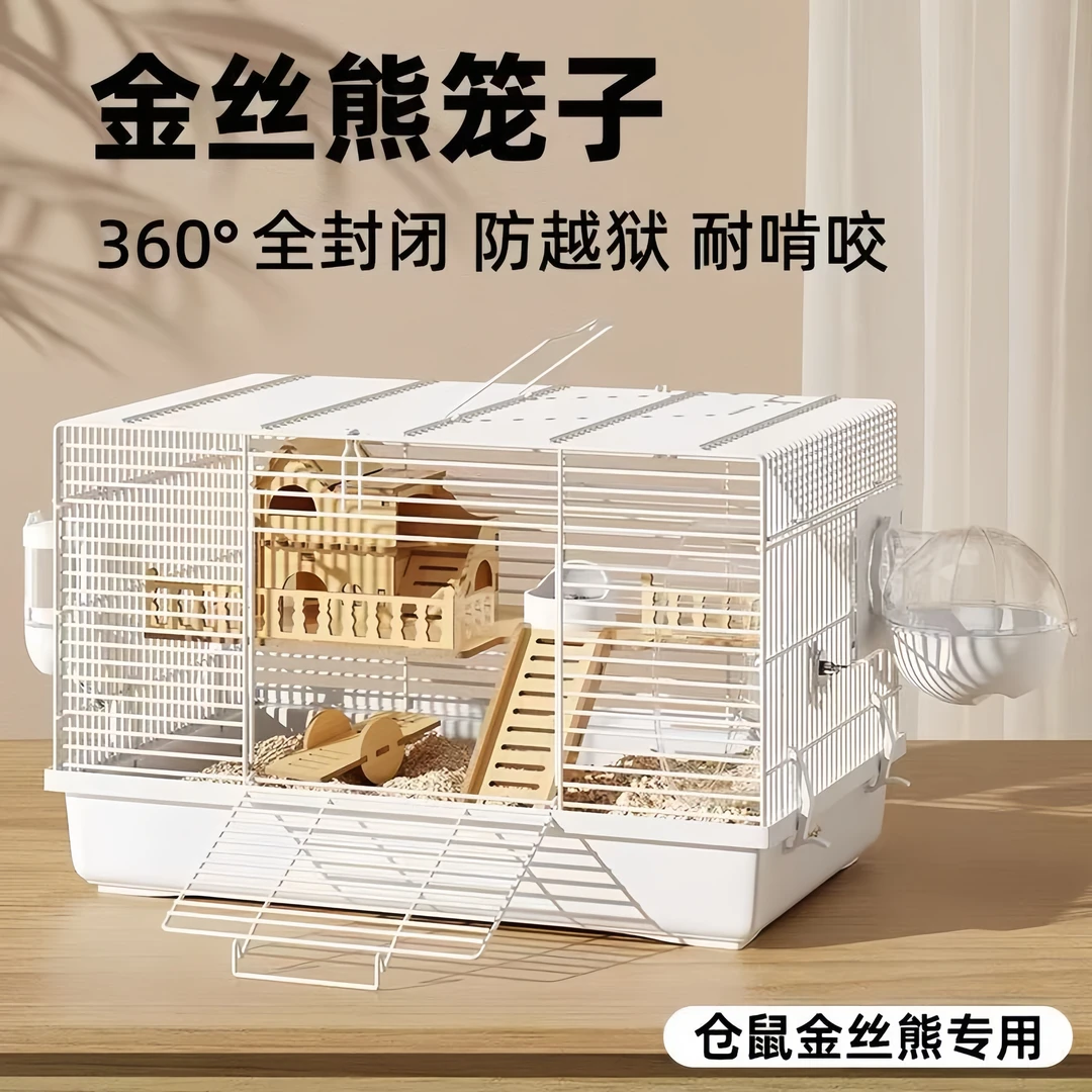 仓鼠笼金丝熊仔笼子用品超大空间防逃双层豪华透气别墅专用外带笼