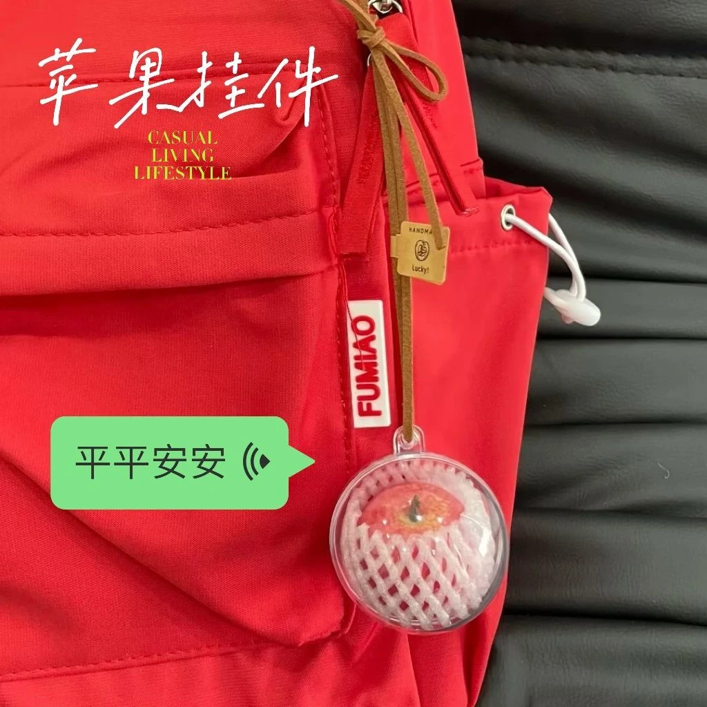 创意一颗红苹果挂件包包汽车装饰挂饰情侣礼物挂件平安夜礼物挂饰