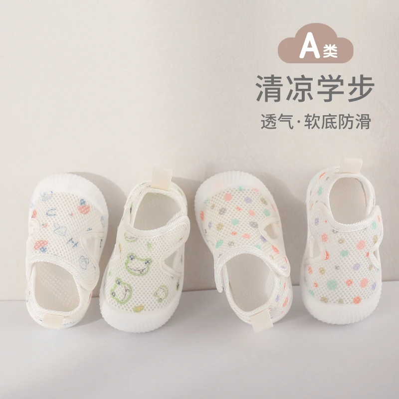儿童镂空防滑透气夏季春秋学步鞋软底童鞋网孔鞋子网眼鞋袜室内鞋