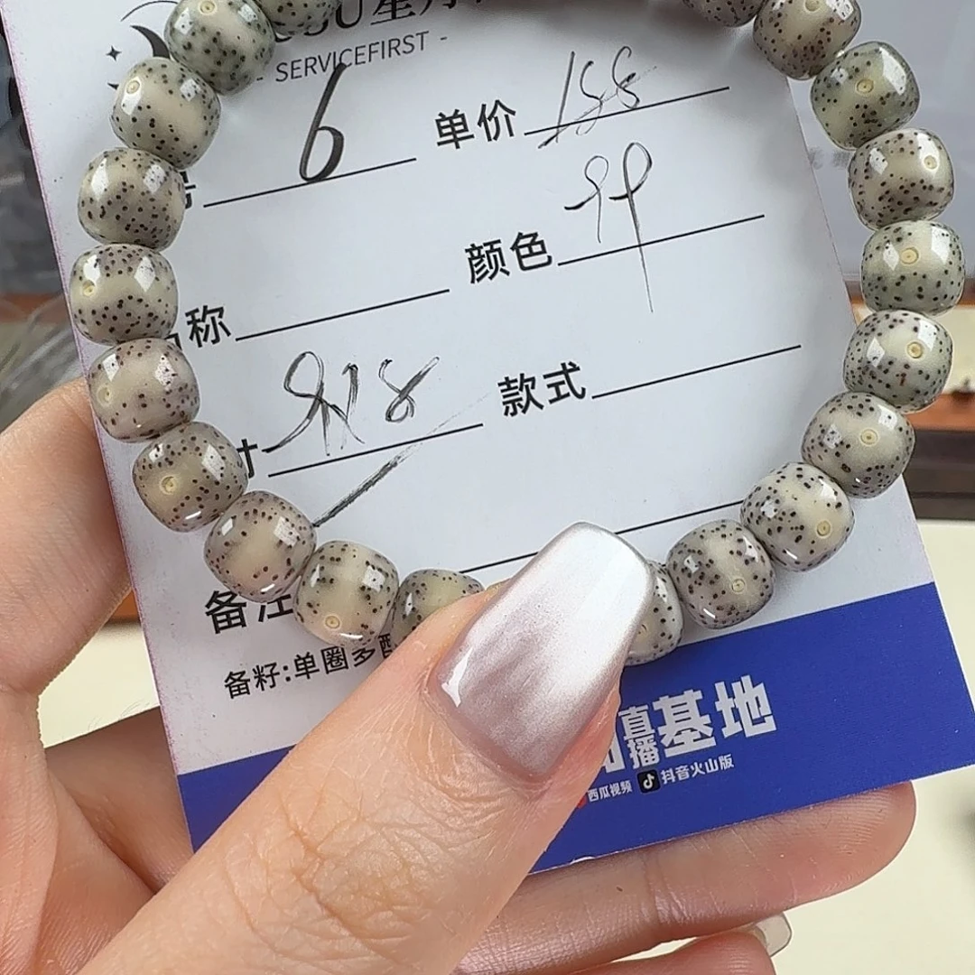 星月菩提手串SUSU星月菩提6