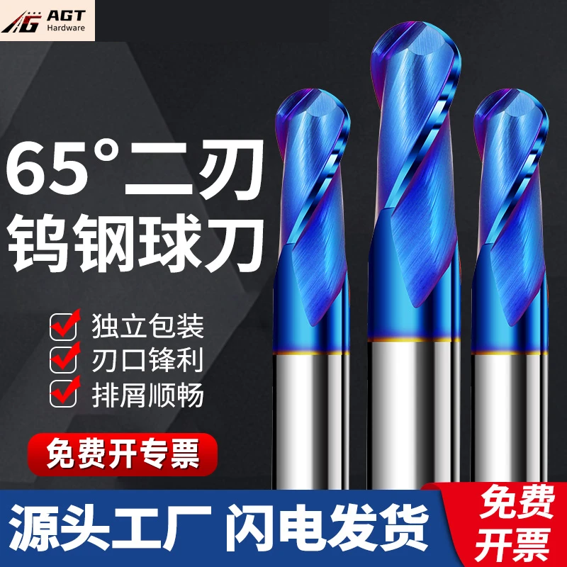 65度钨钢硬质合金球刀2刃圆弧头球形淬火R角铣刀不锈钢专用立铣刀