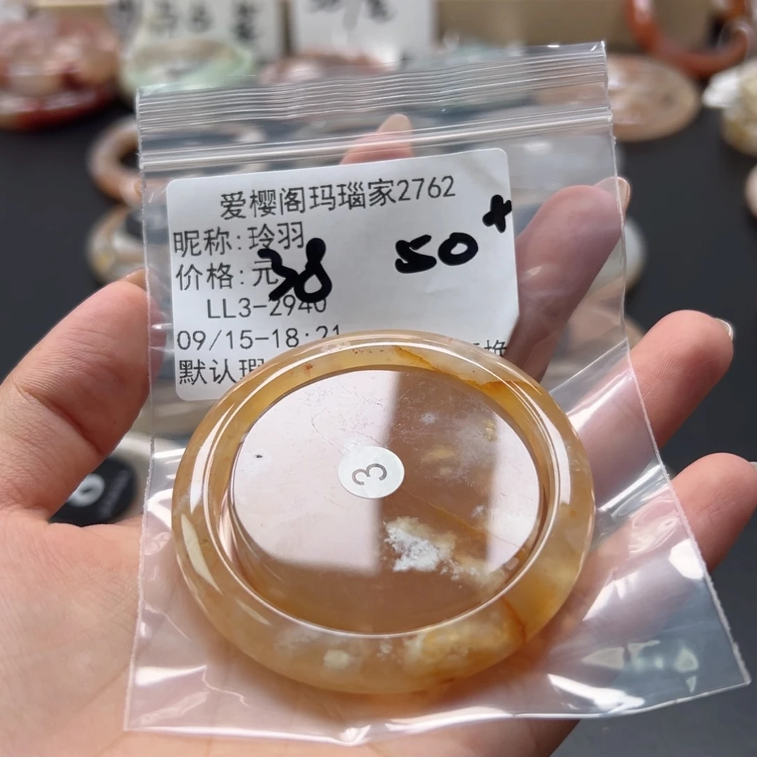 手镯玛瑙/玉髓未镶嵌玲*