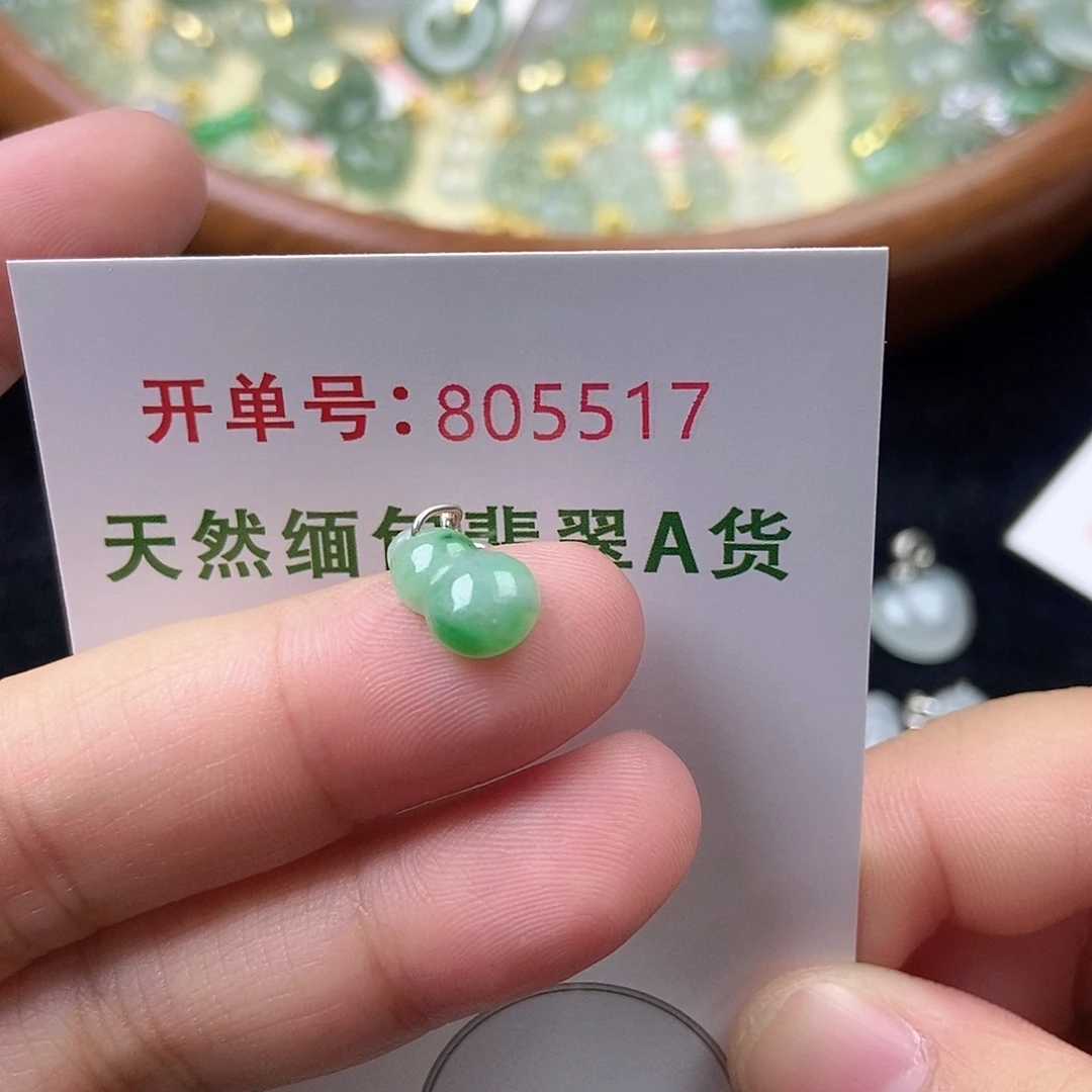 翡翠未镶嵌挂件天然