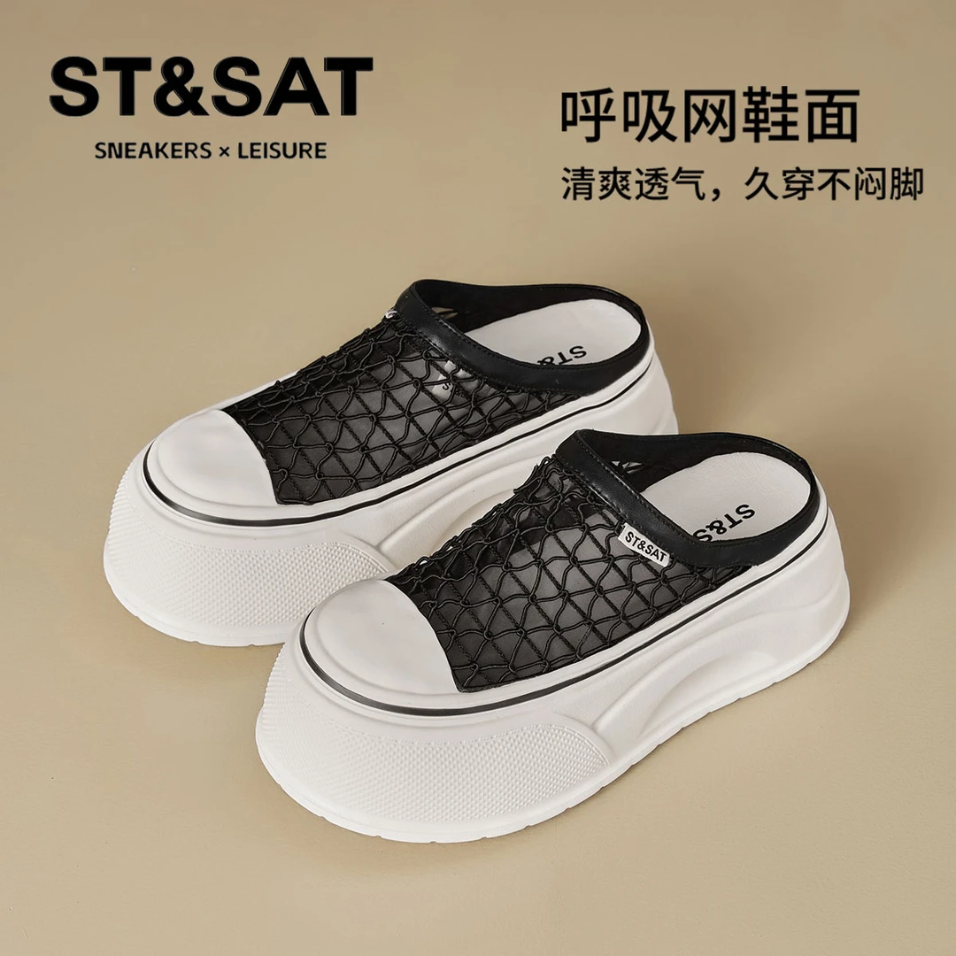 星期六网面百搭清爽半拖女款2025夏季厚底增高耐磨轻便休闲包头拖