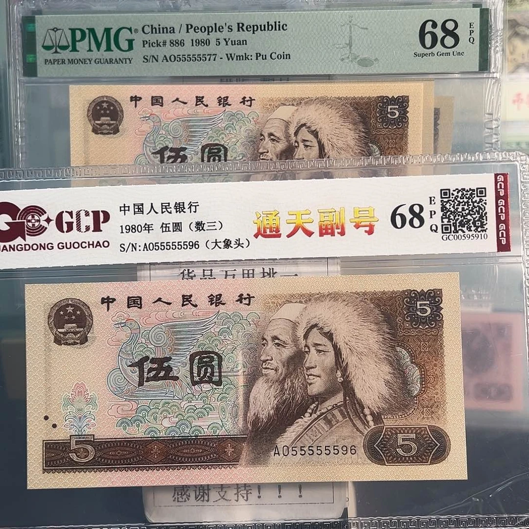 纸805通天副品大象头55555596