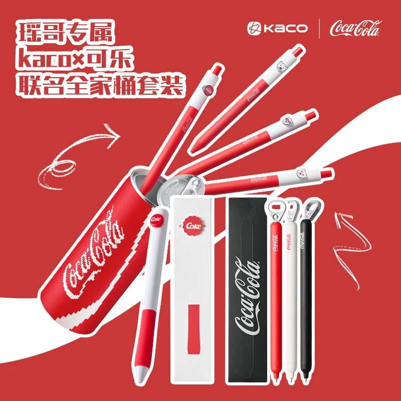 KACO|「可口可乐」联名 中性笔套装拉环笔小满熊拨拨乐黑0.5