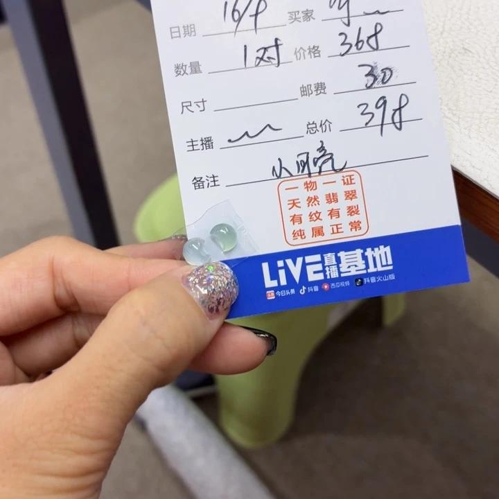 可****裸石翡翠缅甸翡翠裸石