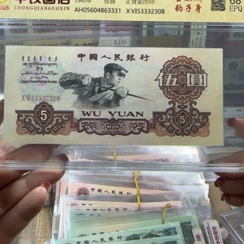 三版五元金麒麟豹子号一张