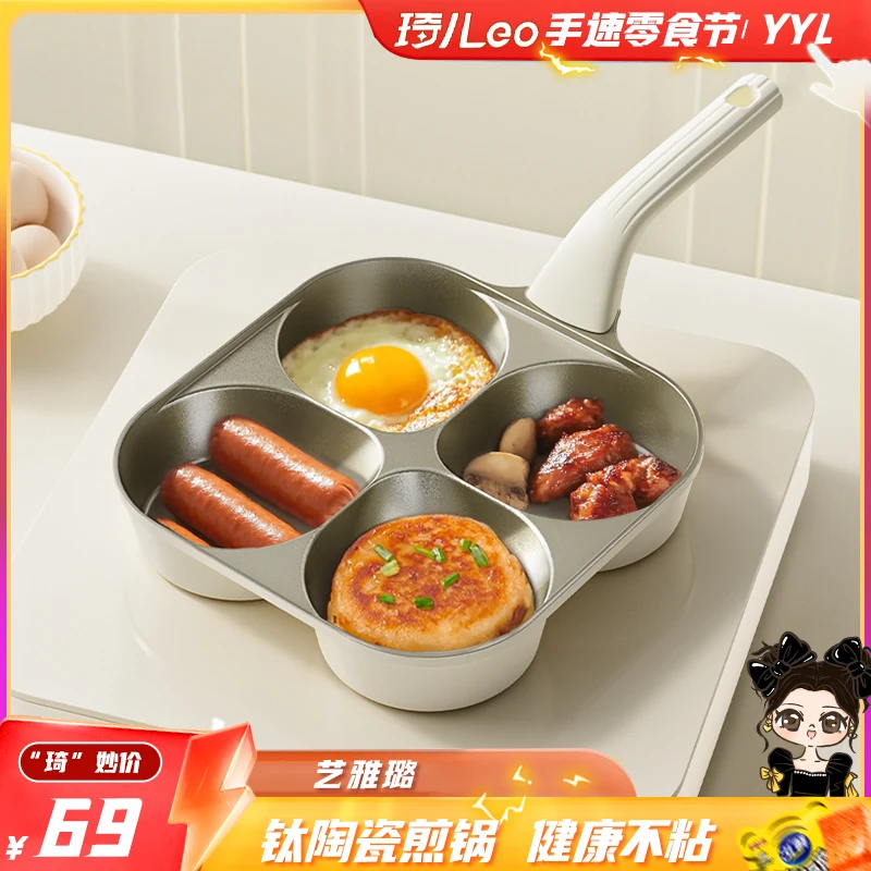 【钛陶·黑金】艺雅璐钛锅煎锅肉蛋堡锅不粘锅煎鸡蛋饺神器四孔煎蛋