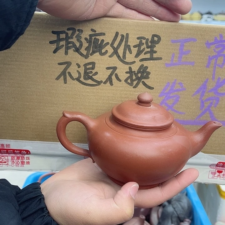 紫砂茶壶宜兴紫砂壶瑕疵