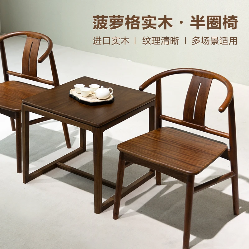 希克菠萝格餐桌新中式品质奢华型卯榫网红半圈椅