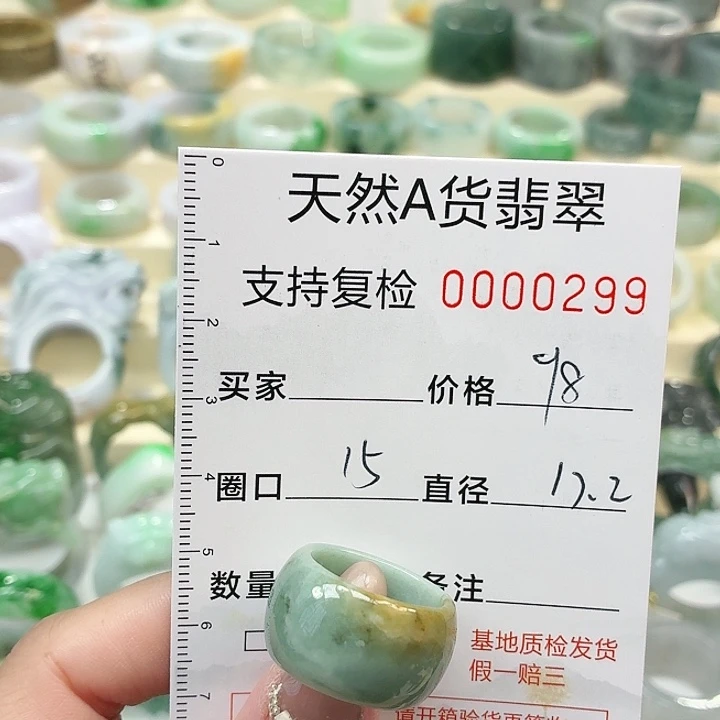 翡翠未镶嵌戒指戒指