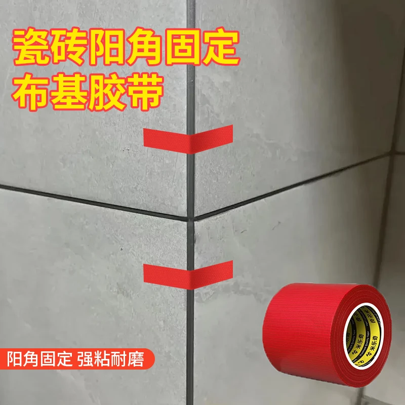 瓦工阳角贴砖辅助胶带装修瓷砖定位找平海棠角拼接阳角固定胶带