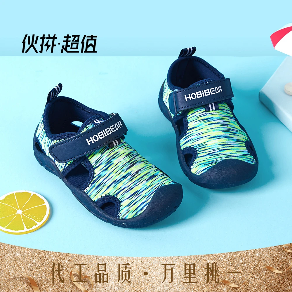 哈比熊童鞋夏季新款透气女童宝宝软底儿童凉鞋男童包头沙滩鞋代发