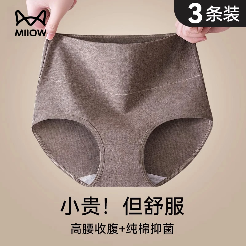 猫人舒适款高腰内裤女士纯棉抗菌2025新款收腹提臀全棉女生短裤衩